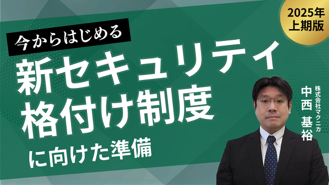 今からはじめる