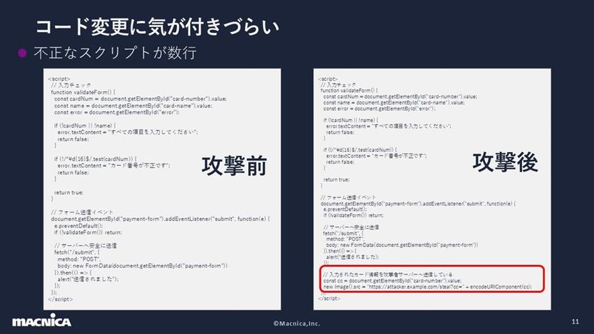 コード変更に気づきづらい.jpg