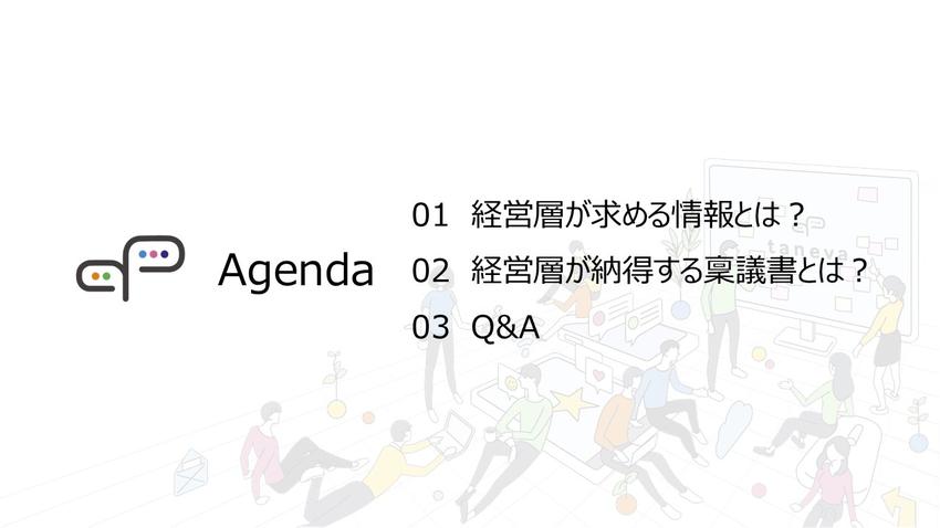 【進行資料】Taneva Meetup Vol.1.jpg