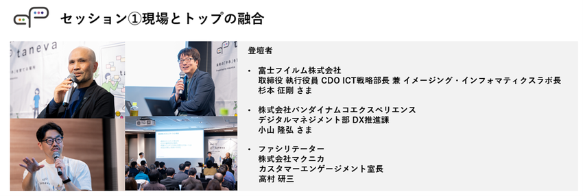 セキュリティの現場とトップはどう融合すべき？【Taneva - コミュニティ活動レポート】3.png