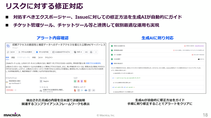 複雑化するクラウドリスク対処の新常識〜CTEMで整理する取り組み方とは？7.png