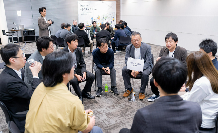 セキュリティの現場とトップはどう融合すべき？【Taneva - コミュニティ活動レポート】11.png