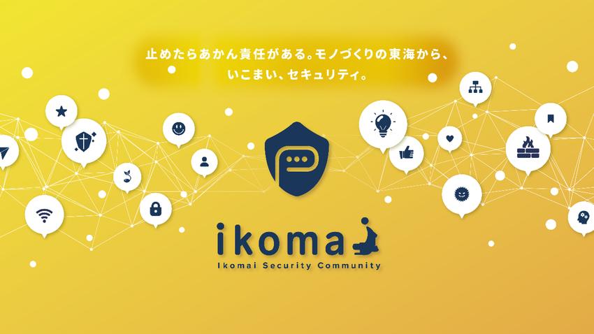 昨年度のセキュリティ対策.png