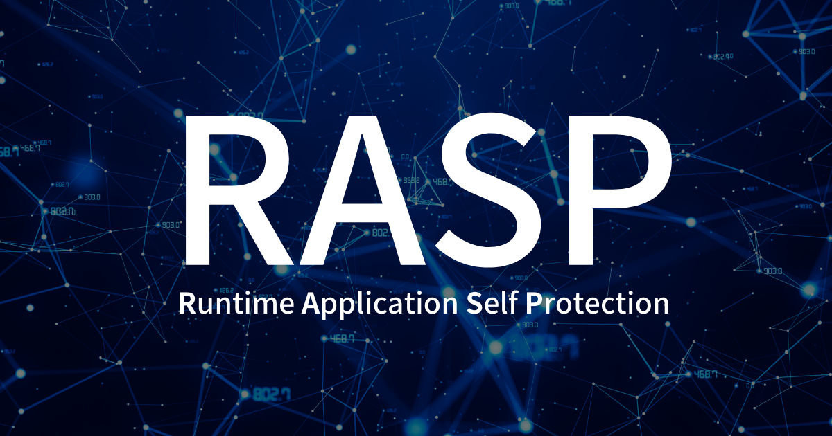 「RASP」でゼロデイ攻撃を防御！ ～Webアプリケーションの最先端セキュリティ対策～