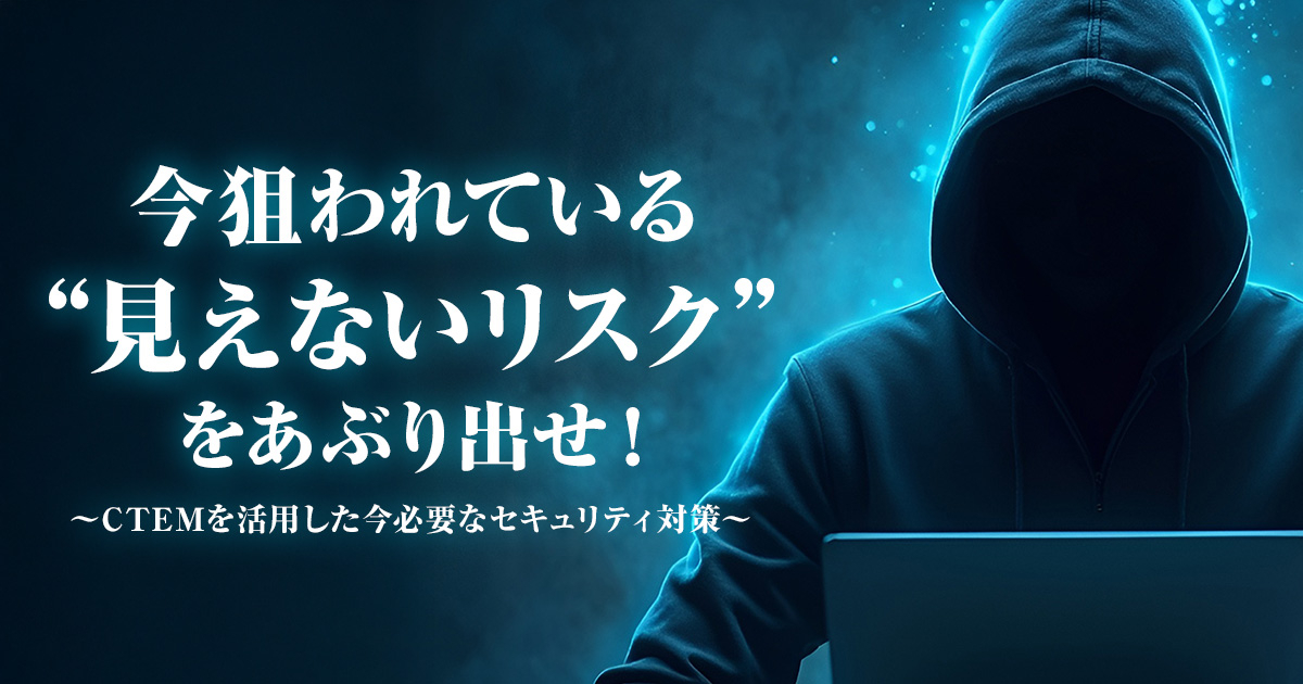 今狙われている
